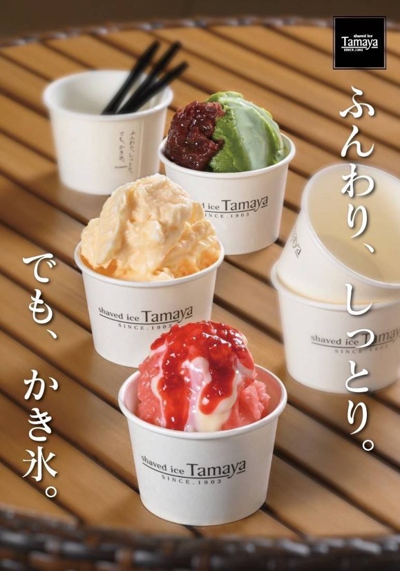 ふんわり、しっとりかき氷